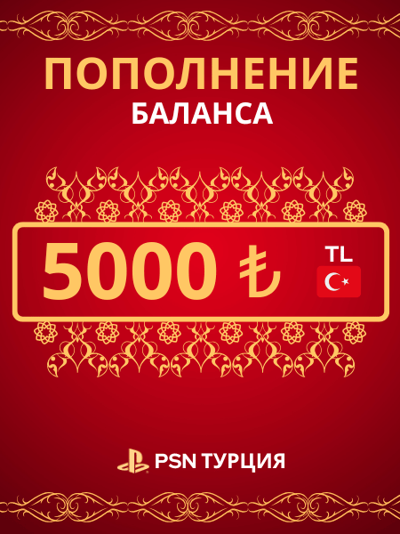 5000 TL